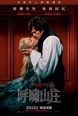 长夜将明午夜电影网犯罪剧情片