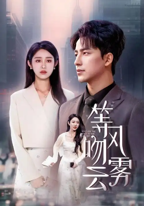 重生之我在午夜当导演红果短剧